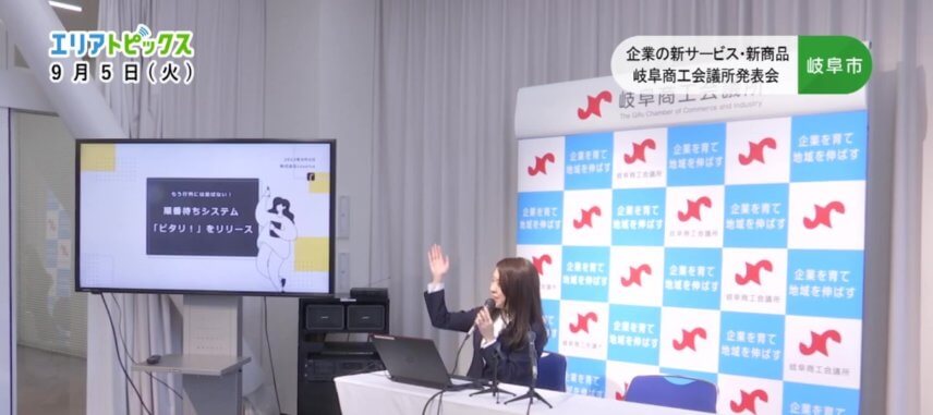 CCN「エリアトピックス」で合同記者発表の様子が放送されました！ | システム開発